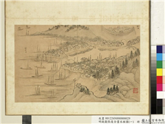 明钱谷张复合画水程图（一）　册　扬子江等景,绘画,经史-故事,山水,人物,树木,建筑,船,器用