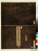 明钱谷张复合画水程图（二）　册,绘画,