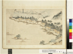 明钱谷张复合画水程图（二）　册　高邮,绘画,山水,建筑,树木,人物,船,器用