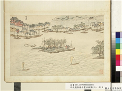 明钱谷张复合画水程图（二）　册　宝应,绘画,山水,建筑,船,人物,树木