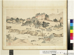 明钱谷张复合画水程图（二）　册　清江浦闸,绘画,建筑,山水,人物,树木,船