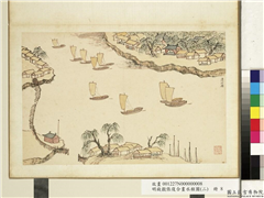 明钱谷张复合画水程图（二）　册　清河县,绘画,山水,船,树木,建筑