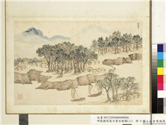 明钱谷张复合画水程图（三）　册　郑家口,绘画,建筑,树木,山水,船