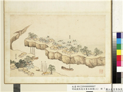 明钱谷张复合画水程图（三）　册　古城县梁家庄驿,绘画,建筑,船,山水,人物,树木