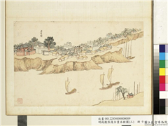 明钱谷张复合画水程图（三）　册　连窝驿,绘画,建筑,山水,树木,船