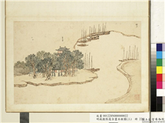 明钱谷张复合画水程图（三）　册　湾口李二寺,绘画,建筑,山水,树木,船