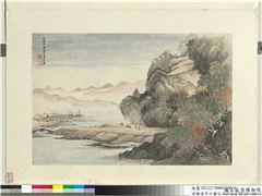 清恽寿平王翬花卉山水合册　册　法范宽山水,绘画,山水,树木,人物,走兽,建筑,船