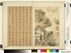 清蓝深画西湖十景严绳孙等诗翰合壁　册　曲院荷风严绳孙行书,书法,绘画,山水,人物,树木,花草,建筑