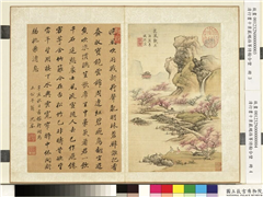 清蓝深画西湖十景严绳孙等诗翰合壁　册　花港观鱼沈荃行书,书法,绘画,山水,花草,人物,建筑
