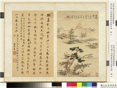 清蓝深画西湖十景严绳孙等诗翰合壁　册　平湖秋月姜宸英行书,书法,绘画,山水,人物,树木,建筑,船