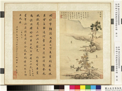 清蓝深画西湖十景严绳孙等诗翰合壁　册　三潭印月徐乾学行楷书,书法,绘画,山水,树木,船,建筑