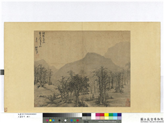 名画荟萃　册　元吴镇疎林远山,绘画,山水,树木