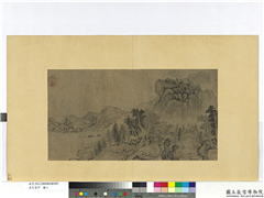 名画荟萃　册　元黄公望山水,绘画,山水,人物,树木,建筑