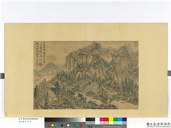 名画荟萃　册　元黄公望山水,绘画,山水,人物,树木,建筑