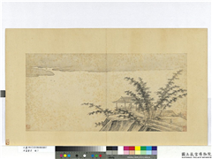 名画荟萃　册　明王绂林亭,绘画,山水,树木,建筑,人物,翎毛