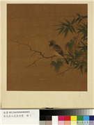 宋元名人花鸟合璧　册　宋徐崇嗣牵牛竹雀,绘画,翎毛,花草,树木