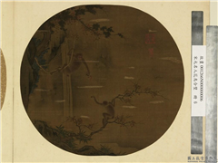 宋元名人花鸟合璧　册　宋易元吉双猿,绘画,走兽,山水,树木,花草