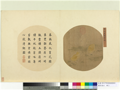集珍寿古　册　宋李迪春圃鸡雏,绘画,翎毛,花草