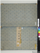 明三家画册　册,绘画,