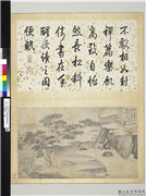 明三家画册　册　明唐寅山水,绘画,树木,人物,花草,山水,器用