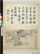 明三家画册　册　明唐寅山水,绘画,山水,人物,树木,花草