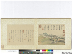 清周亮工集名家山水　册　清谢成山水,绘画,山水,树木,建筑