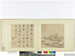 清周亮工集名家山水　册　清顾复仿云林安处斋图,绘画,山水,树木,建筑