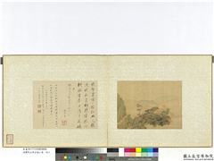 清周亮工集名家山水　册　清叶欣山水,绘画,山水,人物,树木