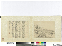 清周亮工集名家山水　册　明程正揆泉石林峦,绘画,山水,树木,建筑