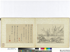 清周亮工集名家山水　册　清龚贤谿山疏树,绘画,山水,树木
