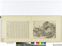 清周亮工集名家山水　册　清严绳孙山水,绘画,山水,树木,建筑