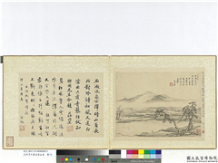 清周亮工集名家山水　册　明项圣谟松下观泉,绘画,山水,树木,人物,器用