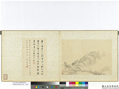 清周亮工集名家山水　册　清周荃松岭岩关,绘画,山水,树木,建筑