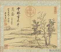 国朝名家书画集玉（上）　册　清王翬仿云林古木平岗图,绘画,山水,树木