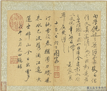 国朝名家书画集玉（上）　册　清恽寿平行书,书法,