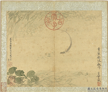 国朝名家书画集玉（上）　册　清恽寿平鱼藻,绘画,水中动植物