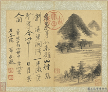 国朝名家书画集玉（上）　册　清王翬画米家山,绘画,山水,树木,建筑