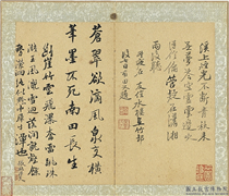 国朝名家书画集玉（下）　册　清恽寿平行书诗,书法,