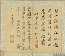 国朝名家书画集玉（下）　册　清恽寿平行书诗,书法,