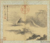 国朝名家书画集玉（下）　册　清吴九思云山,绘画,山水,树木