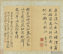 国朝名家书画集玉（下）　册　清恽寿平行书诗,书法,