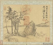 国朝名家书画集玉（下）　册　清王翬恽寿平合作山水,绘画,山水,树木