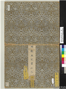 国朝五家画山水　册,绘画,