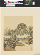 画幅集册　册　清文永丰山水,绘画,山水,树木,建筑