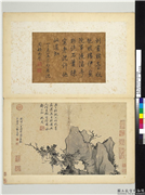 明沈周画山水　册　矗石枯枝,绘画,山水,树木,花草