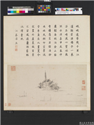 明沈周画三吴集景　册　江峰浮玉,绘画,山水,人物,树木,建筑,船