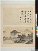明沈周写意　册　写米家山,绘画,山水,树木,建筑
