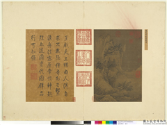 名绘萃珍　册　元高克明谿山积雪,绘画,山水,树木,花草,人物,建筑,船,器用