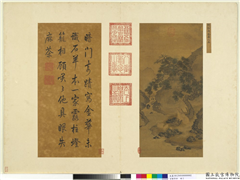 名绘萃珍　册　宋刘松年金华叱石,绘画,经史-故事,人物,走兽,树木,山水,花草