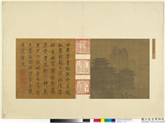 名绘萃珍　册　元王振鹏清溪台榭,绘画,建筑,山水,人物,树木,器用